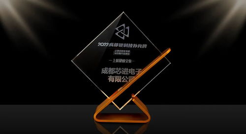 芯進電子入選信息技術(shù)咨詢服務領(lǐng)域，引領(lǐng)行業(yè)創(chuàng)新與發(fā)展