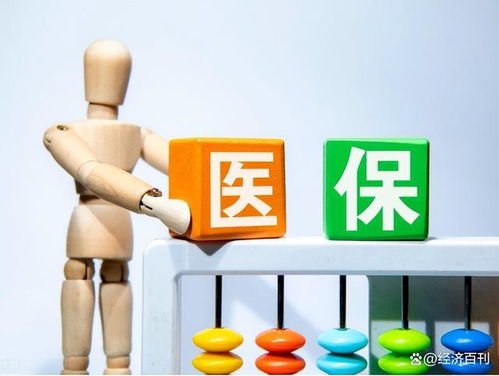 醫(yī)保新規(guī) 全年未住院報銷，個人賬戶的錢怎么辦？